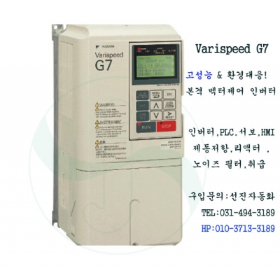 CIMR-G7A4015 (400V 15KW 20HP) 이미지