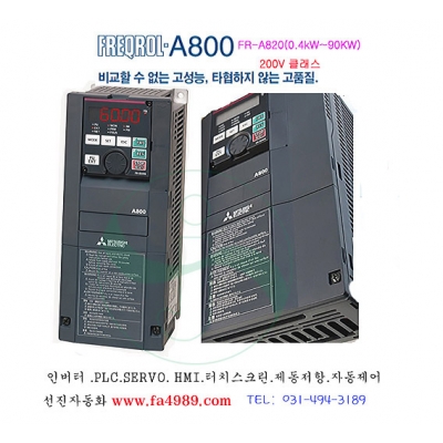 FR-A820... 이미지