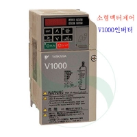 * 각종 필드 네트워크
RS-422/485 통신기능(MEMOBUS/Modbus 프로토콜)을 표준 장비하고 있습니다.
또한 통신 유닛(옵션)의 장착으로 주요한 오픈 필드 네트워크에 대응할 수 있습니다.
주회로 전원만의 차단이 가능한 DC24V 제어전원 유닛(옵션)을 준비하고 있습니다.
정전시라도 상위 PLC로부터의 정보감시가 가능합니다.강력한 성능과 풍부한 기능으로 광범위한 요구에 대응하는 범용 인버터입니다
* 동기모터도 구동 가능
V1000은 모터를 선택하지 않고유도모터는 물론 기존의 전용 인버터를
사용하고 있던 모터(IPM모터, SPM모터)도 구동 가능합니다.동급 최초의 전류 벡터제어를 표준으로 탑재하고 있습니다.
고시동 토크 200%/0.5Hz를 실현하고 토크 제한도 가능합니다.
모터의 능력을 최대한으로 끌어내기 위하여 오토튜닝 기능을 탑재하고 있습니다.

이에 따라 인버터를 공동화할 수 있고 예비품의 공동화를 이룰 수 있습니다.